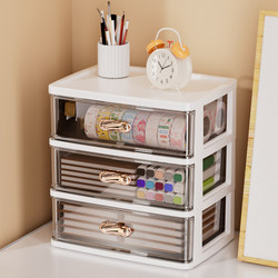 Drawer-Type Desktop Storage Box Office Desk Workstation Organization Artifact Stationery Storage Rack Cosmetics Storage Cabinet