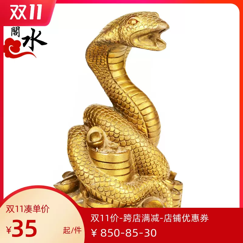 風水品牌開運純銅招財蛇擺件聚財蛇擺件十二生肖蛇居家風擺設禮品-Taobao