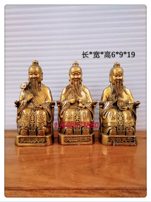 纯铜三清道祖三清天尊玉清太清上清太上老君