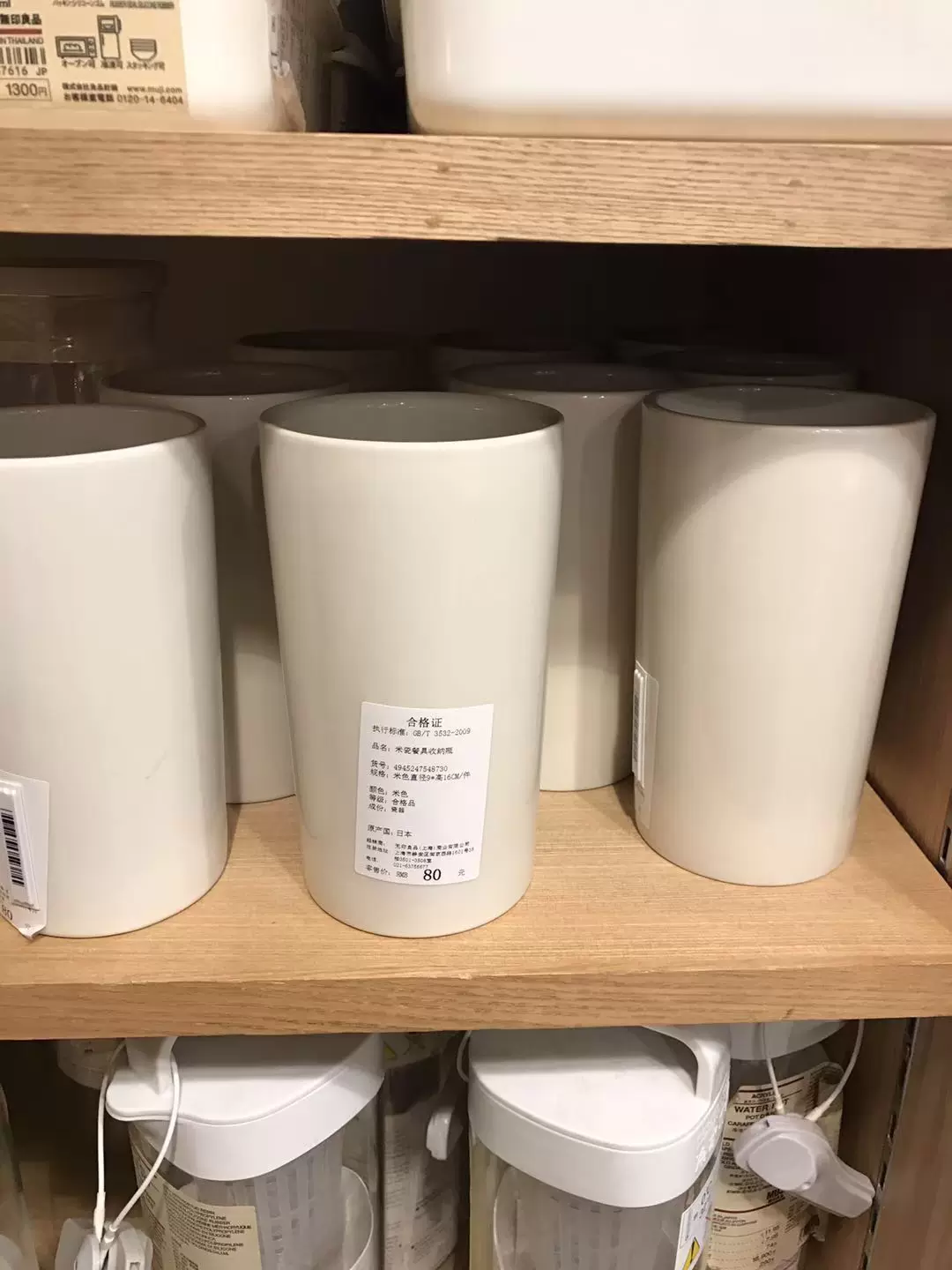 无印良品 Muji 米瓷餐具收纳瓶可做日式花瓶