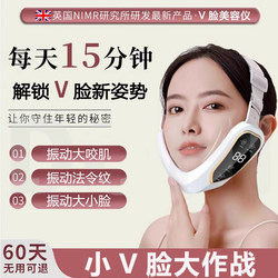 【Same Style as in Europe and America】V-Face Device - Specialized in Lifting and Tightening for Double Chin, Large Masseter Muscles, and Uneven Face Shape, Not a Face Slimming Device