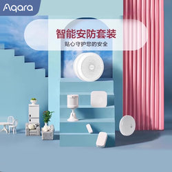 Aqara Greenmi Smart Security Kit M1S Gateway Sensor Has Been Integrated into Mijia Homekit