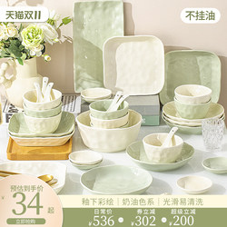Underglaze Color Cream 2026 New Bowl and Plate Set for Home Use, High-Value Bowls and Plates, Housewarming Ceramic Tableware Set
