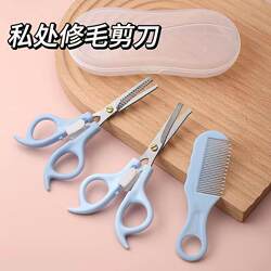 Scissors for Trimming Private Areas, Men's and Women's Private Parts, Pubic Hair Trimmer, Lower Body Hair Thinning and Shaping Knife, Manual Shaving Knife
