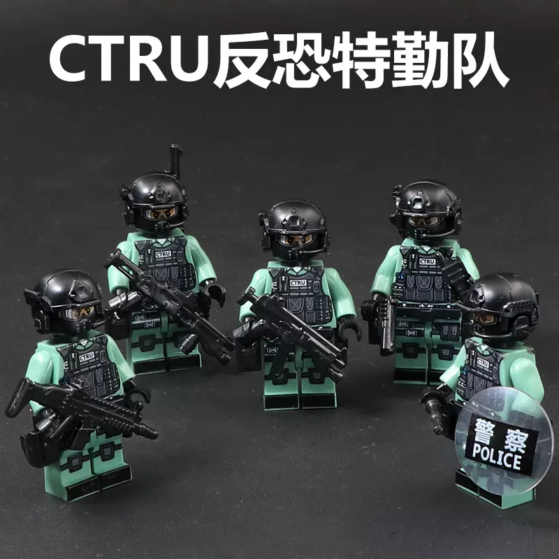 中国积木人仔香港警察飞虎队反恐突击队ctru模型男生益