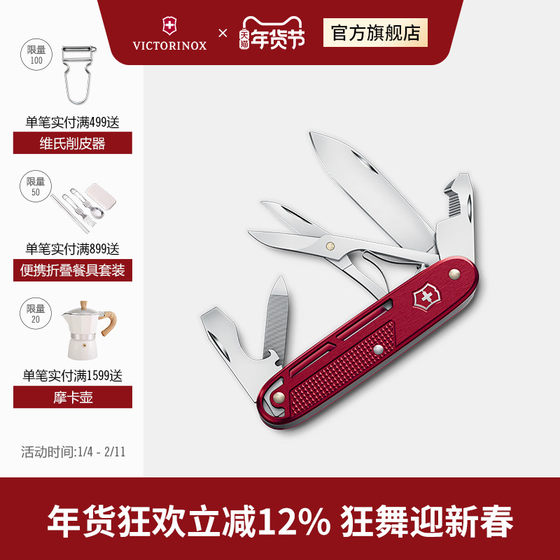 
Victorinox Swiss Army Knife Genuine Aluminum Surface Xiechuang X93mm Sergeant's Knife Portable Multifunctional Folding Knife New Art Series