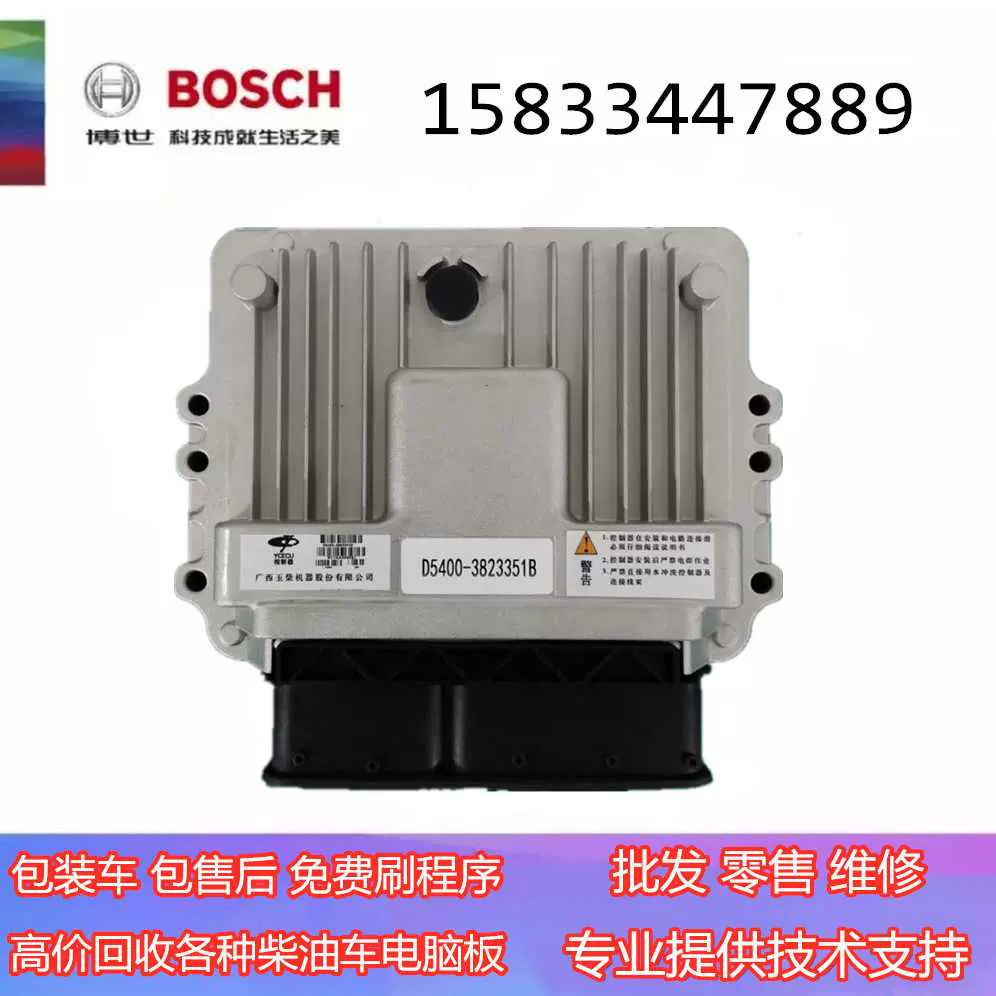 J0500-3823351控制器适用玉柴4108自主发动机电脑板YC4D140-45ECU-Taobao