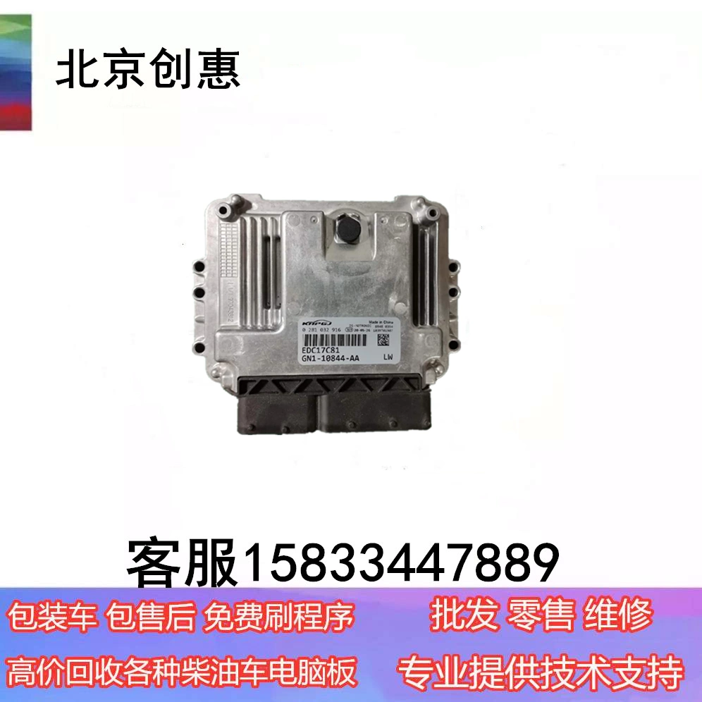 全柴发动机电脑板EDC17C81电脑ECU 0281033480 / 0281017342-Taobao