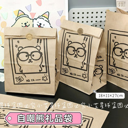 New Creative Self-Deprecating Bear Cute Ins-Style Gift Bag Large Birthday Gift Paper Bag Storage Bag Candy Bag