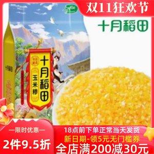 October rice fields, corn 1kg, corn stalk, grains, coarse grains, 2*0.5kg, vacuum packaging