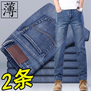 
Summer Thin Jeans Men's Loose Straight Casual Trendy Brand Spring and Autumn 2026 Xintang Slim Long Pants Men