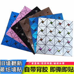 European-Style Self-Adhesive Glass Metal Mosaic Wall Stickers Tiles Indoor Living Room Tv Background Wall Home Decoration Ktv