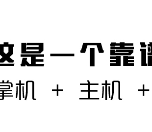 正确手游吃鸡姿势，不再随缘描边枪法！