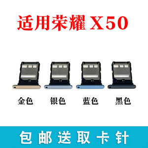 Suitable for Huawei Honor X50 card slot ALI-AN00 card drag card holder card holder mobile phone sim card slot