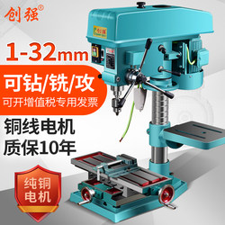 Chuangqiang Industrial Bench Drill, Desktop Drill, Integrated High-Power Drilling and Milling Machine, Three-In-One Multi-Function Tapping Machine 220V