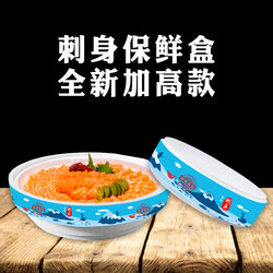 Sashimi Round Foam Box Salmon Colorful Shape Seafood Preservation 35Cm38Cm Takeaway Packaging Insulation Box
