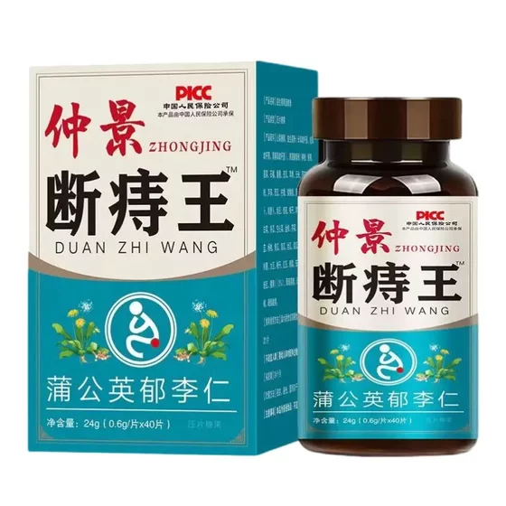 
Zhang Zhongjing cut off hemorrhoid king dandelion yu liren tablet candy special diet spot factory direct sales live broadcast same model