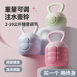 Kettlebell for Women's Fitness, Home Use, Hip Lift and Butt Enhancement, Professional Adjustable Weight, Men's Weight Loss Training Equipment