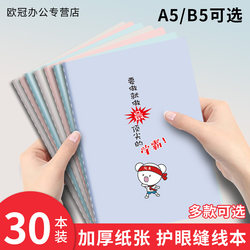 Simple Reward Student B5 Notebook, Special Notebook for Postgraduate Entrance Exams, Creative A5 Exercise Book, Thickened Cute Notepad, 16K Stitched Kraft Paper Lined Softcover Diary Wholesale