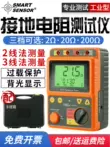 Máy đo điện trở đất Xima AS4105A kỹ thuật số máy đo điện trở đất chống sét máy kiểm tra mặt đất rocker Máy đo điện trở