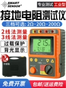 Máy đo điện trở đất Xima AS4105A kỹ thuật số máy đo điện trở đất chống sét máy kiểm tra mặt đất rocker
