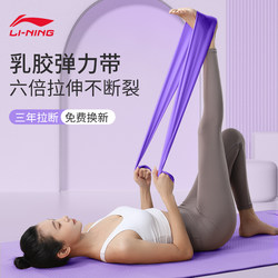 Li-Ning Resistance Bands Strength Training Fitness Men's Leg Training Rehabilitation Resistance Bands Elastic Loop Rope Exercise