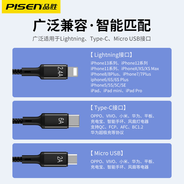 Pinsheng three-head data cable three-in-one charging cable one to three ...