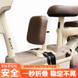 Children's Electric Car Seat, Foldable, Universal for Front-Mounted Electric Scooters, Baby Safety Seat for Scooters, Electric Motorcycles, and Yadea