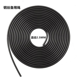 Skipping Rope Steel Wire Spare Rope Sibeiling Racing Skipping Spare Rope Training Rope Replaceable Wire Rope Body 
