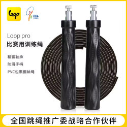 Competition Loop Joint Adult Racing Training Non-Slip Handle National Pro Rope Skipping Rope Speed up Student Skipping Rope