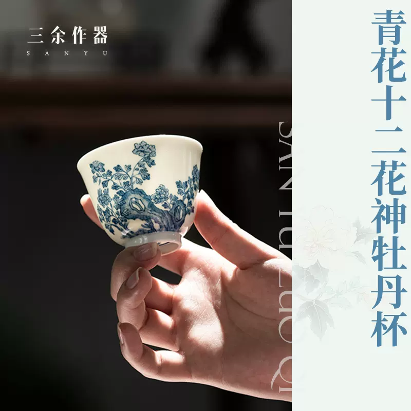 四月青花牡丹仿康熙十二花神杯主人杯品茗杯