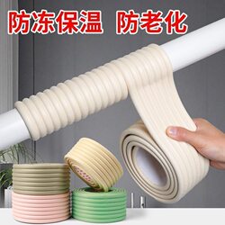 Dance Barre Protective Cover for Practicing Dance, Leg Stretching, Anti-Bump Leg Pads, Sponge Self-Adhesive Soft Wrap, Suitable for Dance Studios and Home Use