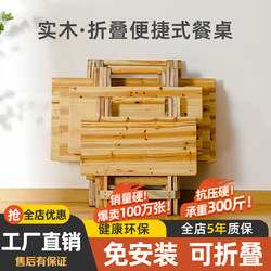 Installation-Free Folding Table, Solid Wood Portable Home Dining Table, Simple Small Table for Eating, Outdoor Stall Table