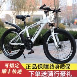 Mountain Bike Adult Variable Speed Men's and Women's Junior High School Student Youth Double Disc Brake Bicycle 20/22/24/ 26inch