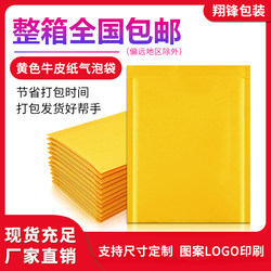 Yellow Kraft Paper Bubble Envelope Bag Express Bag Clothing Packaging Bag Mailing Self-Adhesive Shockproof Waterproof Bubble Film Bag