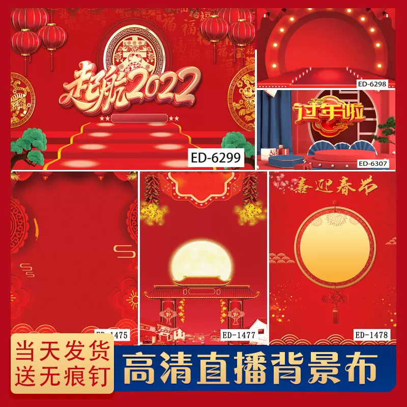 直播背景布新年3d大尺寸喜庆装饰立体墙壁网红拍摄墙抖