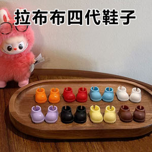
Suitable for 10cm 4.0 Labubu shoes 4th generation labubu boots vinyl doll shoes baby clothes accessories accessories