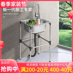 Thickened Stainless Steel Kitchen Sink with Single Bowl and Stand, Washing Basin, Dishwashing Sink, Large Single Bowl with Rack