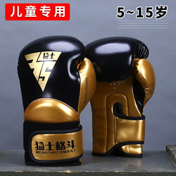 Children's Boxing Gloves for Boys and Girls Fighting Sanda Taekwondo Competition Training Special Sandbag Sandbag Gloves