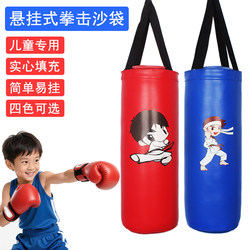 Hanging Children's Boxing Punching Bag Solid Hanging Sandbag Kids' Martial Arts Kickboxing Home Training Equipment