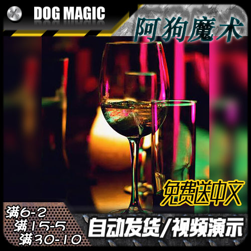 2022 DIBYA GUHA MAGIC CHINESE TEACHING DRINK-