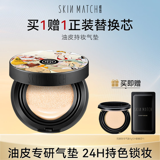 
Special Area] Ultra-Dense Long-lasting Cushion Foundation for Oily Skin, Dry Skin, Combination Skin, Long-lasting Concealer Foundation Cream