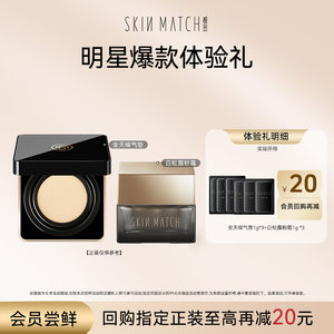 
[U Trial First] A sample of the same all-weather essence air cushion foundation powder and cream for dry skin and oil mixed with the same model as the star's