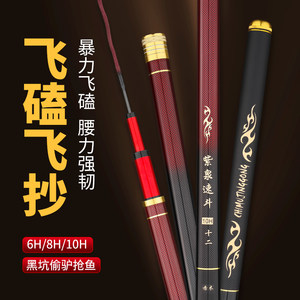 Black pit 19 adjustable flying and knocking Luofei special rod 6H8H10H combat rod super hard carp rod high carbon fish rod