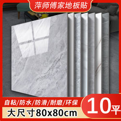 10 Square Meters of Imitation Ceramic Tile Pvc Self-Adhesive Floor Stickers, Thickened and Wear-Resistant Floor Vinyl, Special Plastic Flooring for Cement Floors