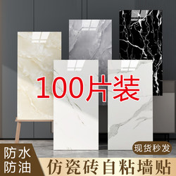 Imitation Ceramic Tile Wall Stickers Self-Adhesive Waterproof and Moisture-Proof Self-Adhesive Wallpaper Home Background Wall Bedroom Living Room Wallpaper 2024 New Style