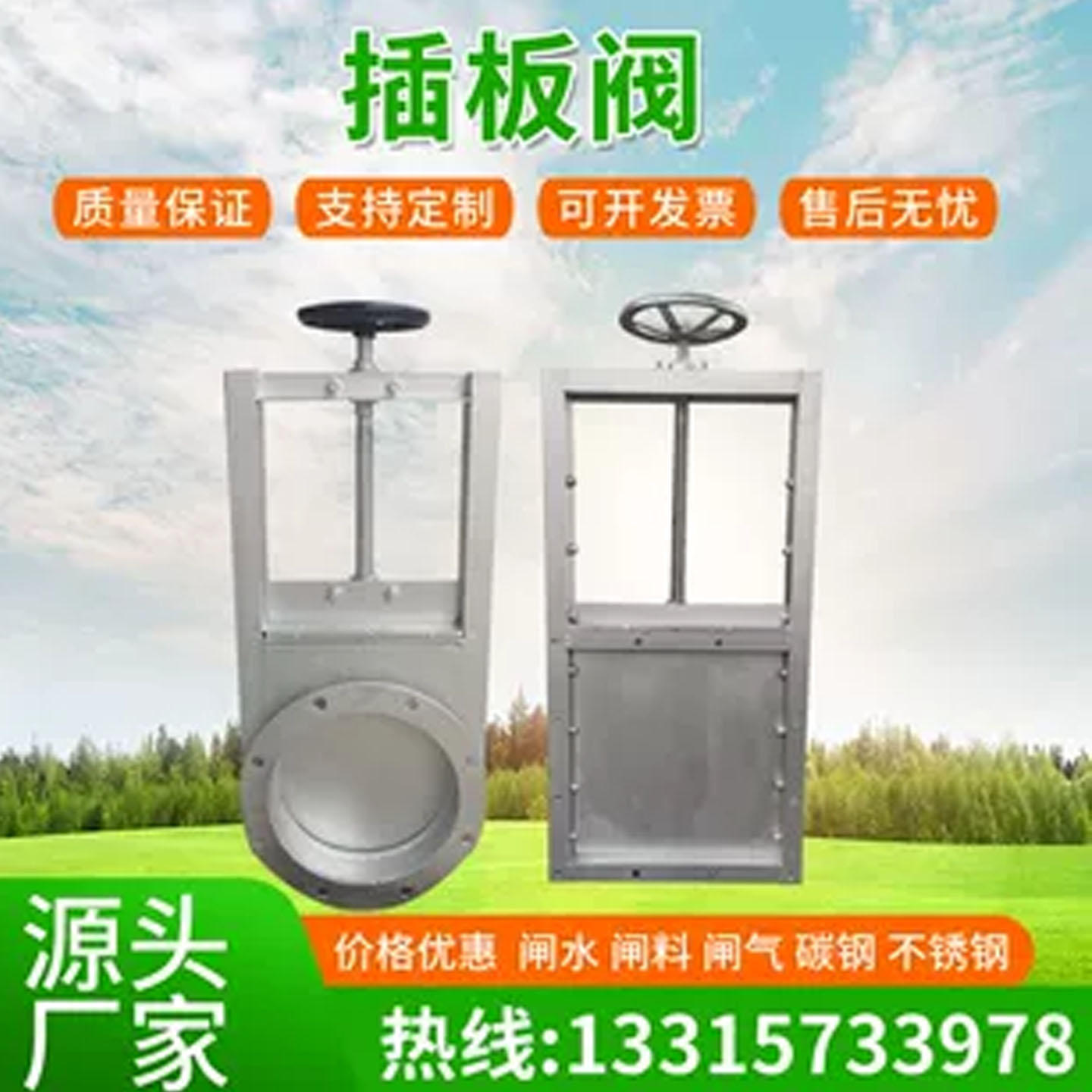 不锈钢插板阀电动闸门手动排污水阀气动闸灰气卸料阀方圆口闸板阀-淘宝网