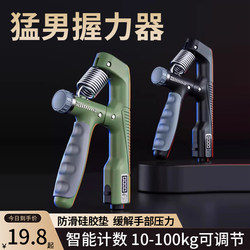 Grip Strength Device for Men, Professional Hand Strength Training, 100kg Hand Strength Equipment, Arm Strength Training, Adjustable Electronic Model with Counter