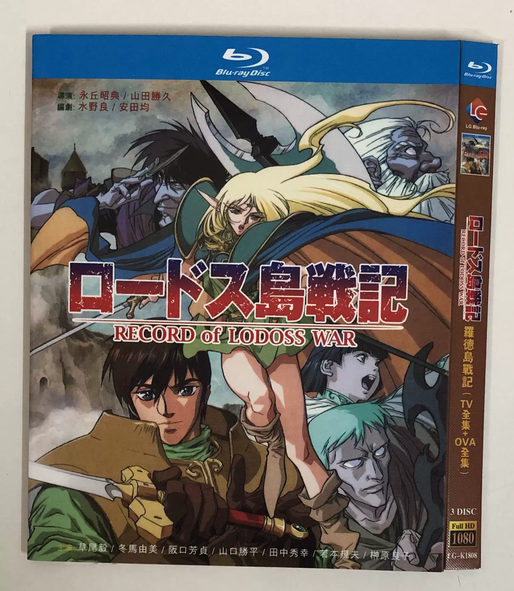 1998年怀旧动画《罗德岛战记：英雄骑士传》全27集 日语中字 1080P修复 约13G