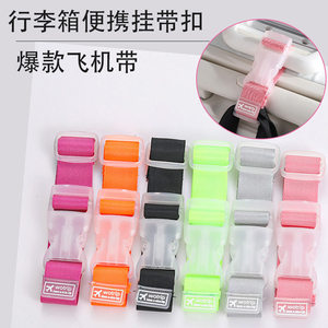 
Travel trolley bags with external buckles and straps portable packing straps luggage lanyards anti-lost rope fixing straps